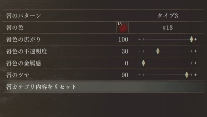 美人キャラ　唇